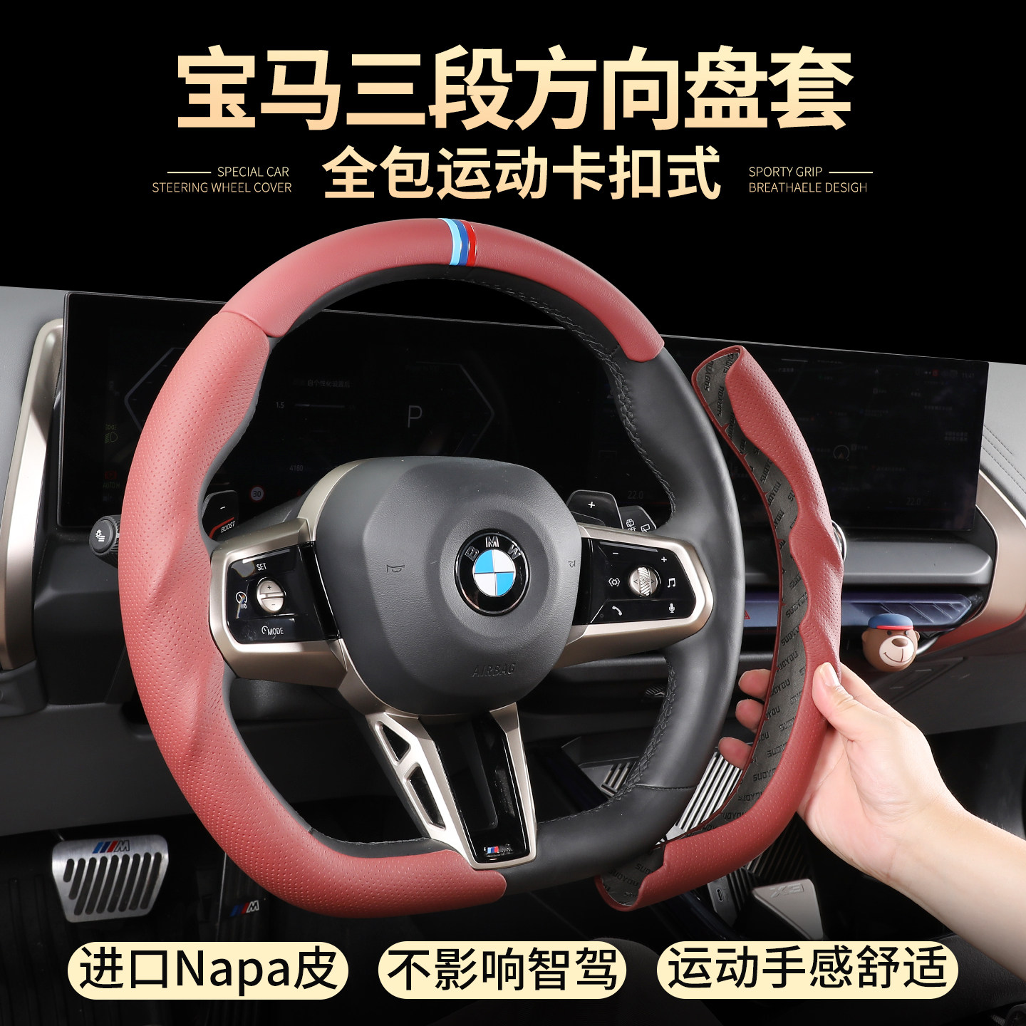 宝马方向盘套X1X2X3X4X5新5系3系4系i3宝马530方向盘套高级感把套
