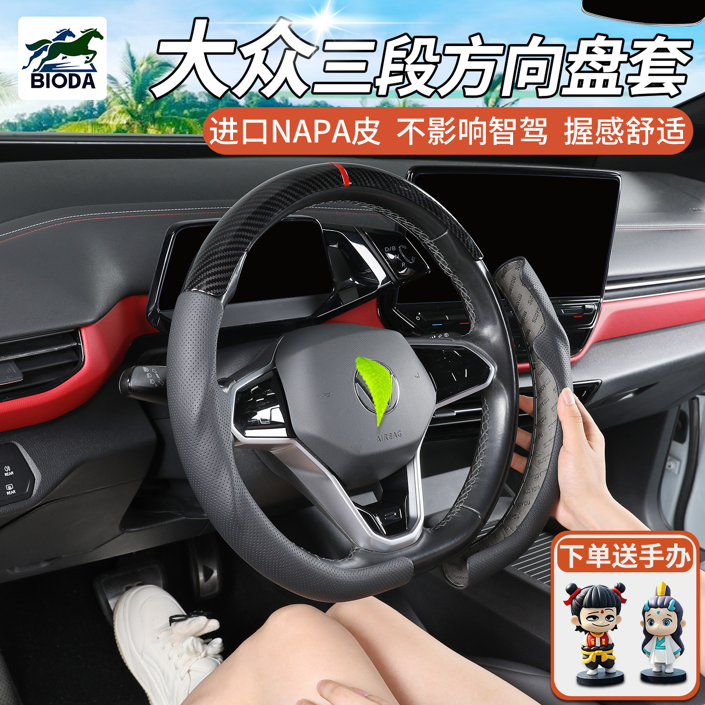 大众朗逸速腾宝来探岳途岳帕萨特迈腾高尔夫方向盘套abs包皮套头