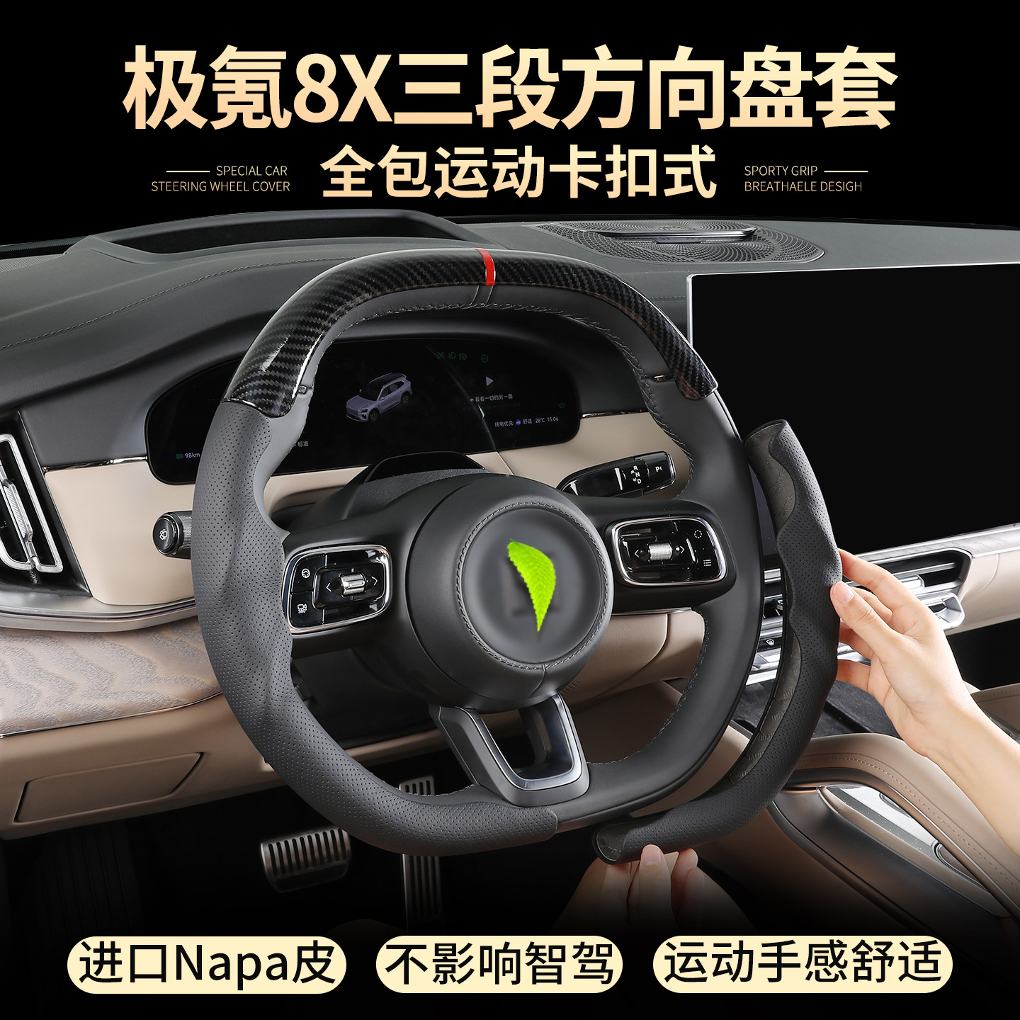 极氪007GT8X9X00109方向盘套图片