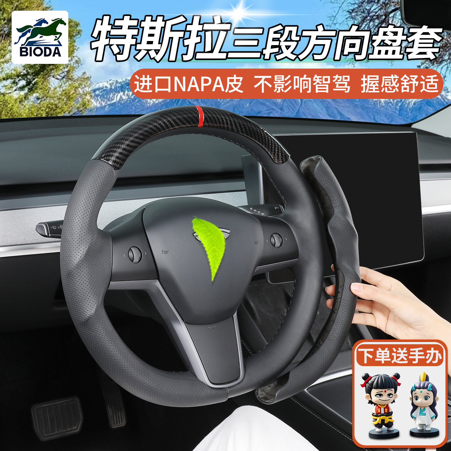 特斯拉方向盘保护套abs包皮套头