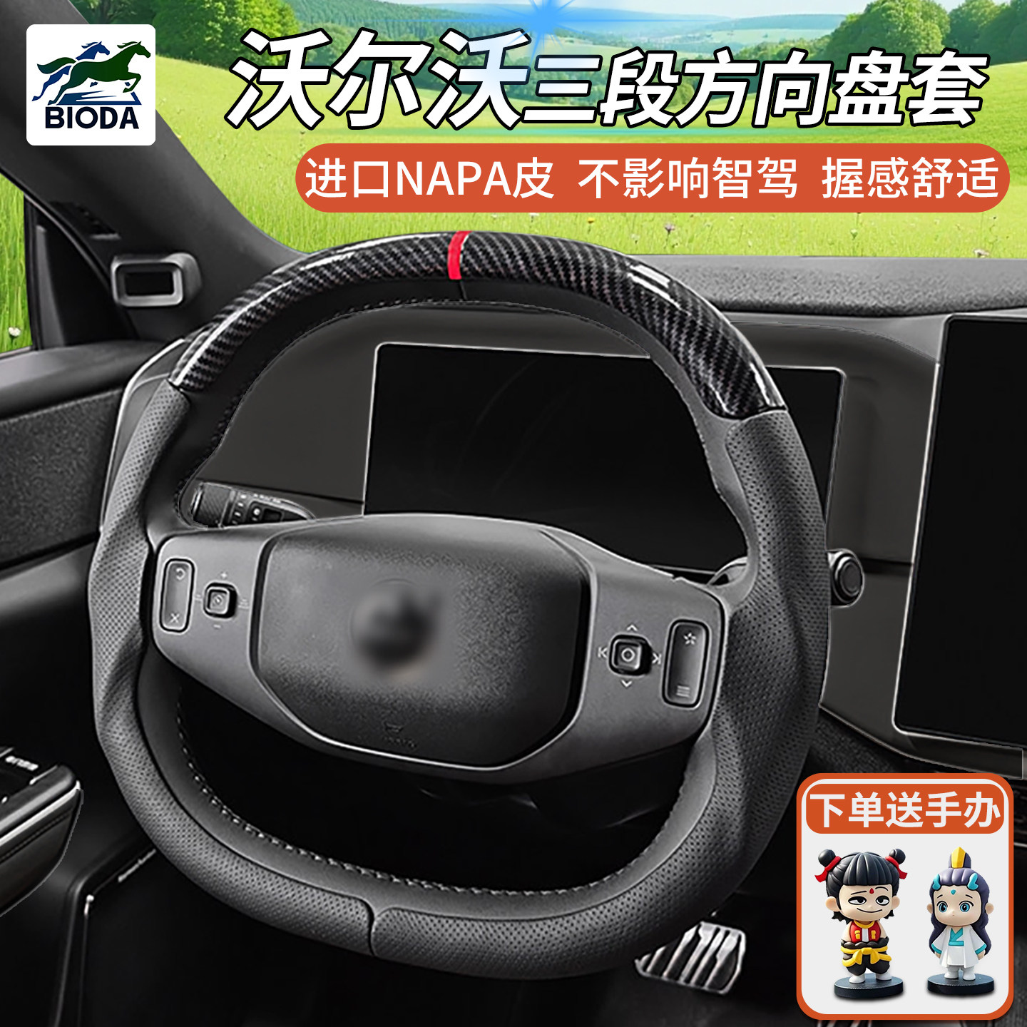沃尔沃XC60XC90S90S60方向盘保护套abs包皮防滑透气直套头手把套