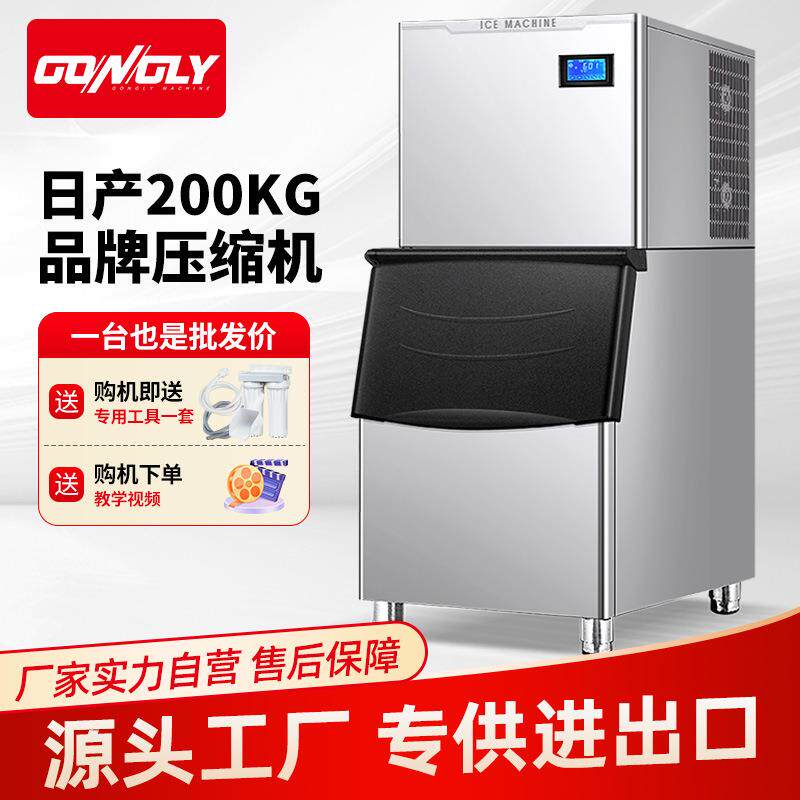 广力制冰机商用大型冰粒机奶茶店冰块制作机器全自动立式大产量