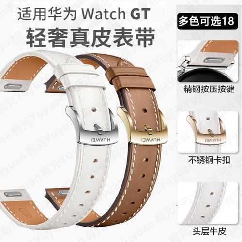 华为GT7/GT6原装拆机真皮表带