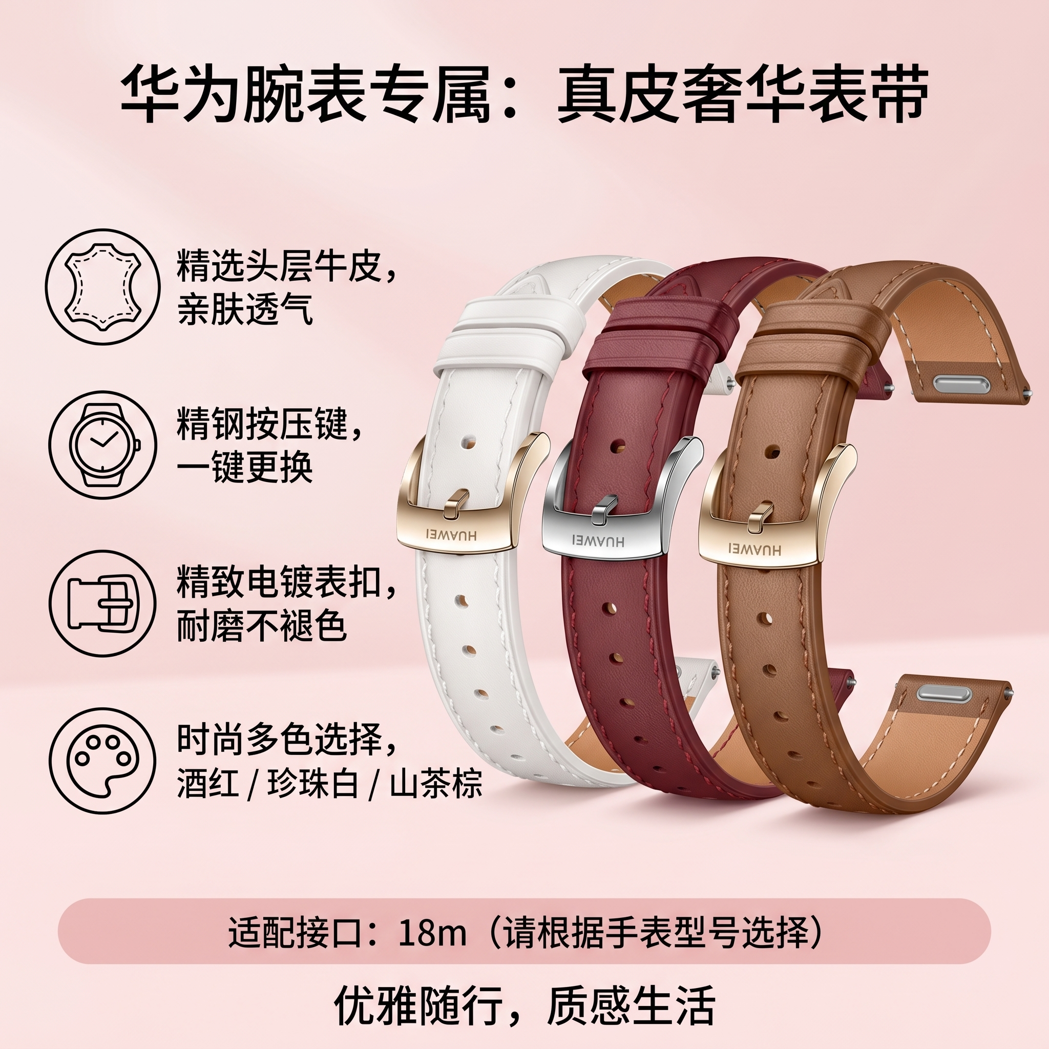 适用华为GT6/GT5原装表带GT5Pro真皮按压式GT4女款18红色牛皮表带