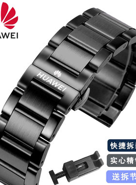 适用华为watch4/3手表带GT2Pro/GT3proGT4荣耀钢带表带GT6男精钢