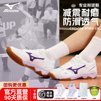 美津浓MIZUNO排球鞋男女减震透气防滑耐磨羽毛球鞋综合室内运动鞋