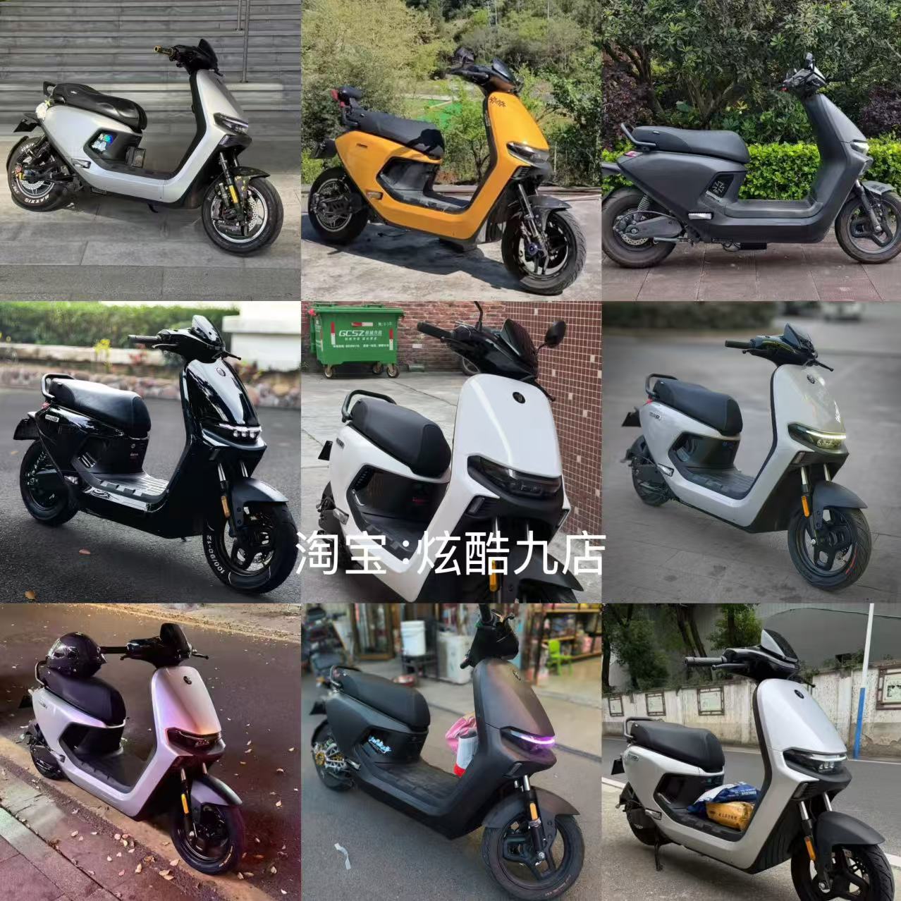 九号车壳N3系列改装车壳n370/n385c/N395c外壳全套加厚通用型副厂图片