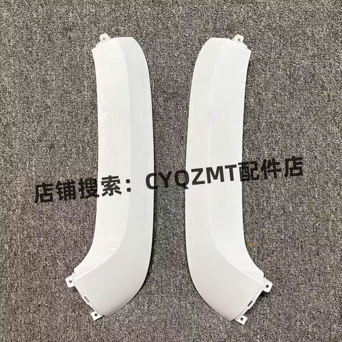 炫酷九号电动车白色前围边条外壳