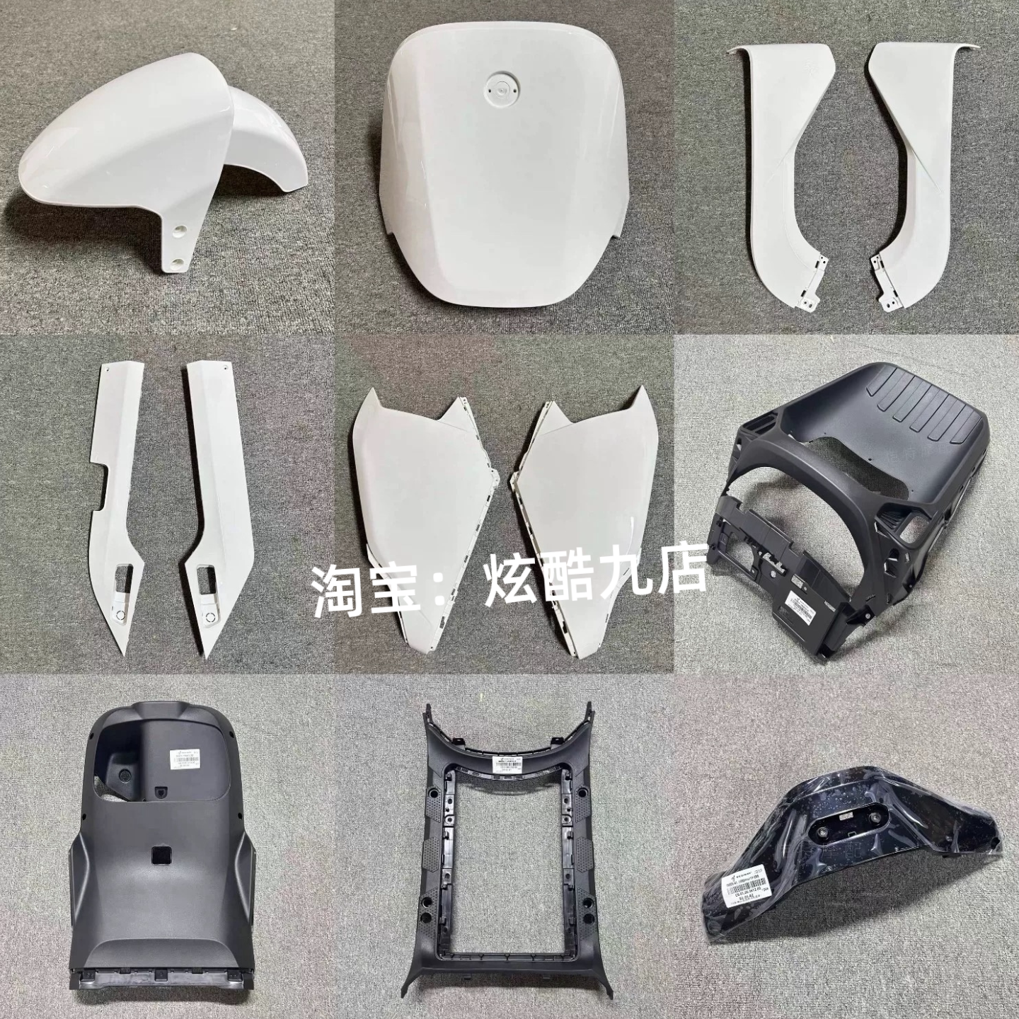 九号M95C/M85C前围边条烤漆件图片