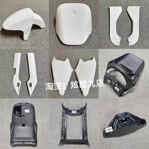 九号M95C/M85C前围边条烤漆件