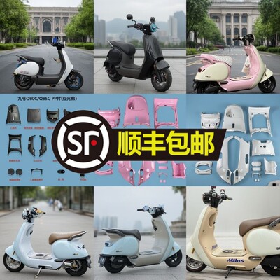 熊猫配色九号Q系列PP外壳现货