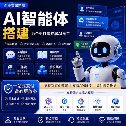 AI智能体定制Coze扣子工作流开发