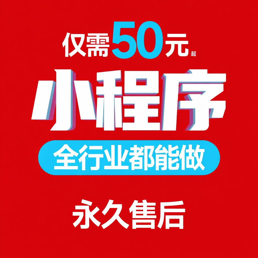 微信小程序开发定制作软件设计商其它设计服务