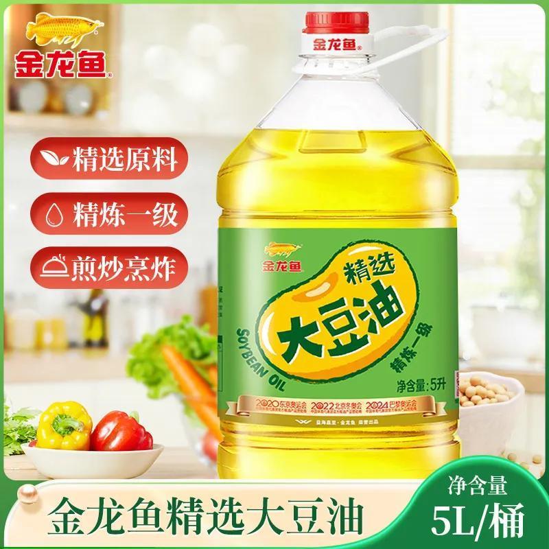 金龙鱼精选大豆油5L食用油家用烹饪炒菜色拉油植物油团购送礼福利图片