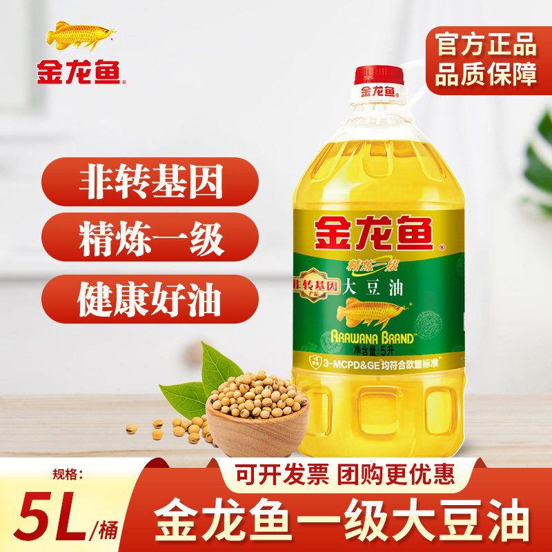 金龙鱼非转基因精炼一级大豆油5L升大豆食用官方正品家用植物油