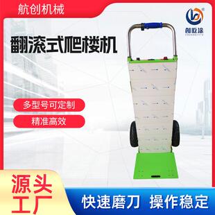 电动爬楼机履带式折叠搬运车桶装水平板手推车载重车工具车便携