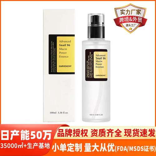 精华Advanced Snail 96 Mucin power Essence 蜗牛血清精华液