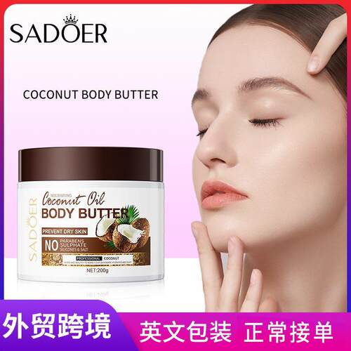 coconut Body Butter cream Dry Skin Moisturizer Smooth 黄油乳