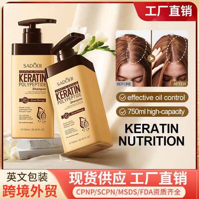 Keratin Polypeptide Cleansing Shampoo 清爽清洁 柔顺护发