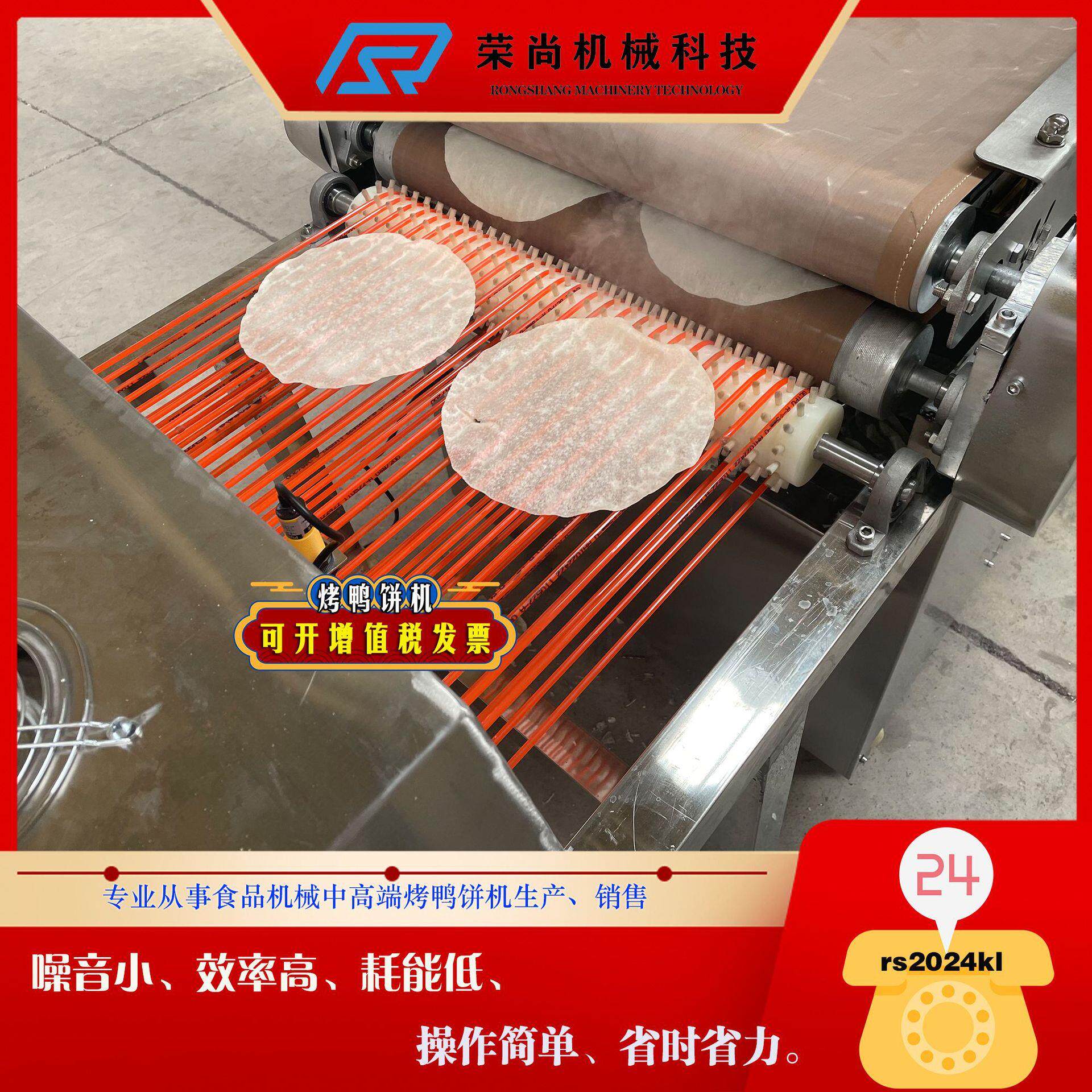 中小型双排烤鸭饼机 自动化水烙馍机器 东北春饼机源头厂家