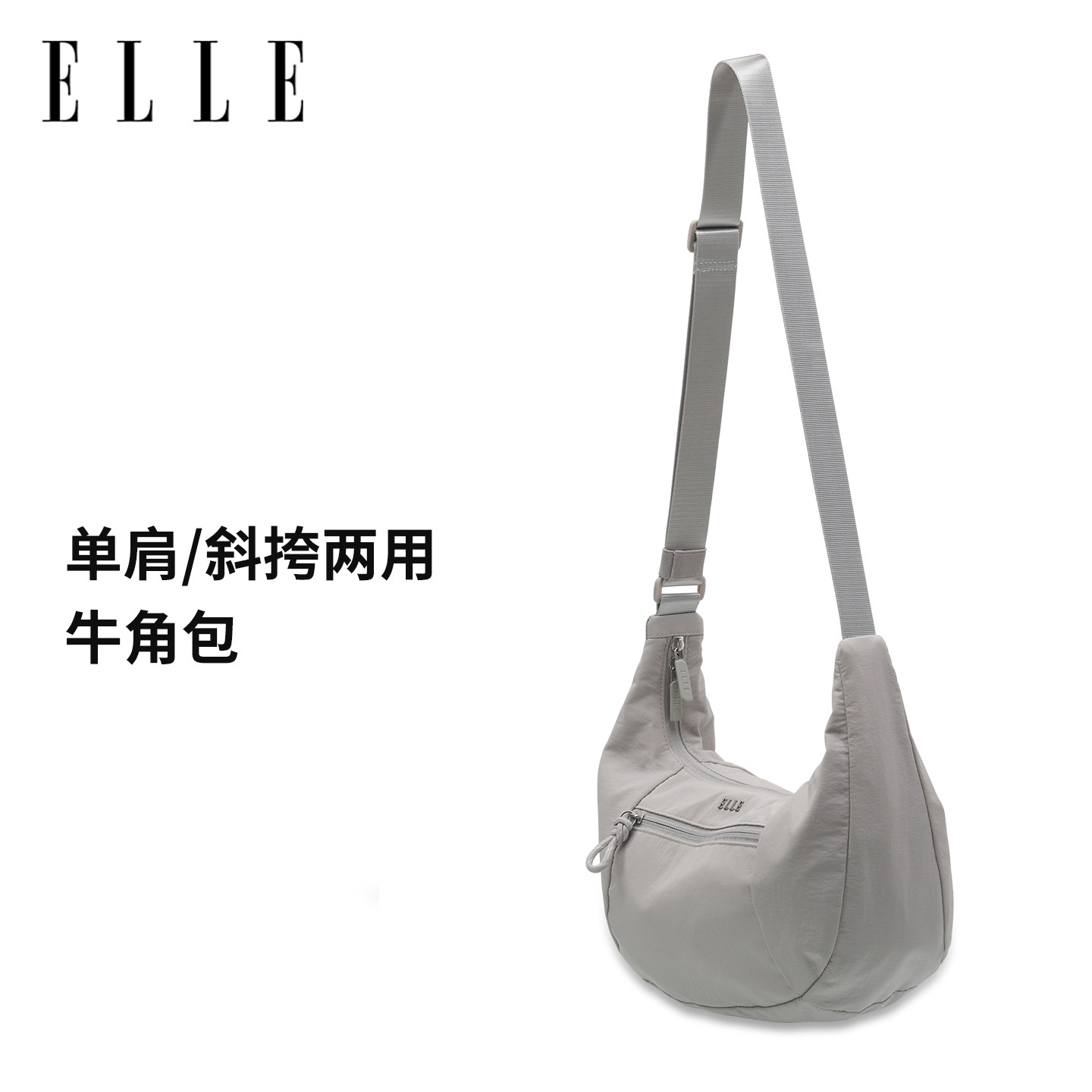 ELLE牛角包时尚包包女单肩包挎包通勤潮流斜跨小众高级感小包腋下,箱包皮具/热销女包/男包,牛角包,淘宝优惠券,粉丝福利购,淘宝优惠卷