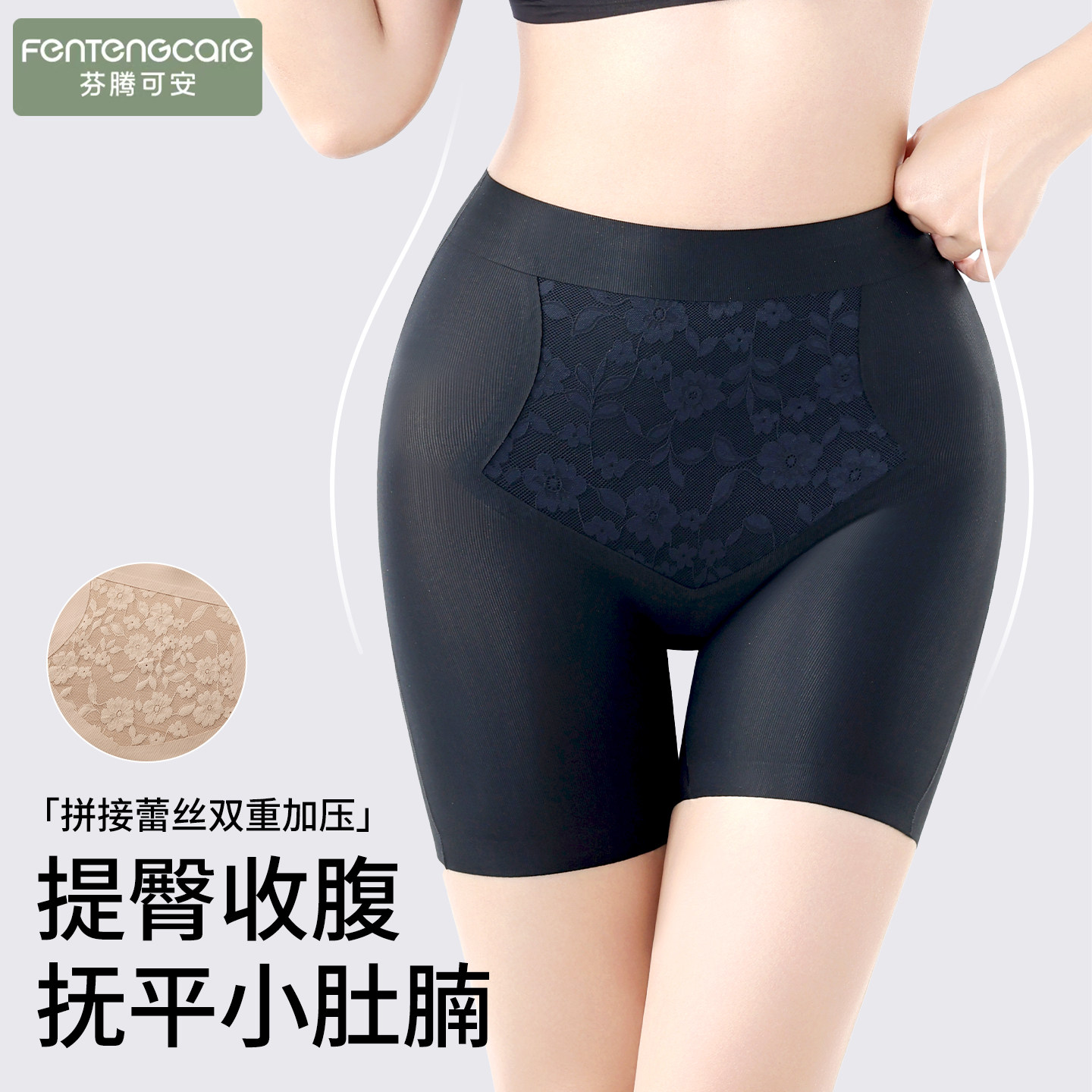 芬腾可安收腹裤女高腰冰丝超薄产后收小肚子束腹无痕塑身提臀内裤