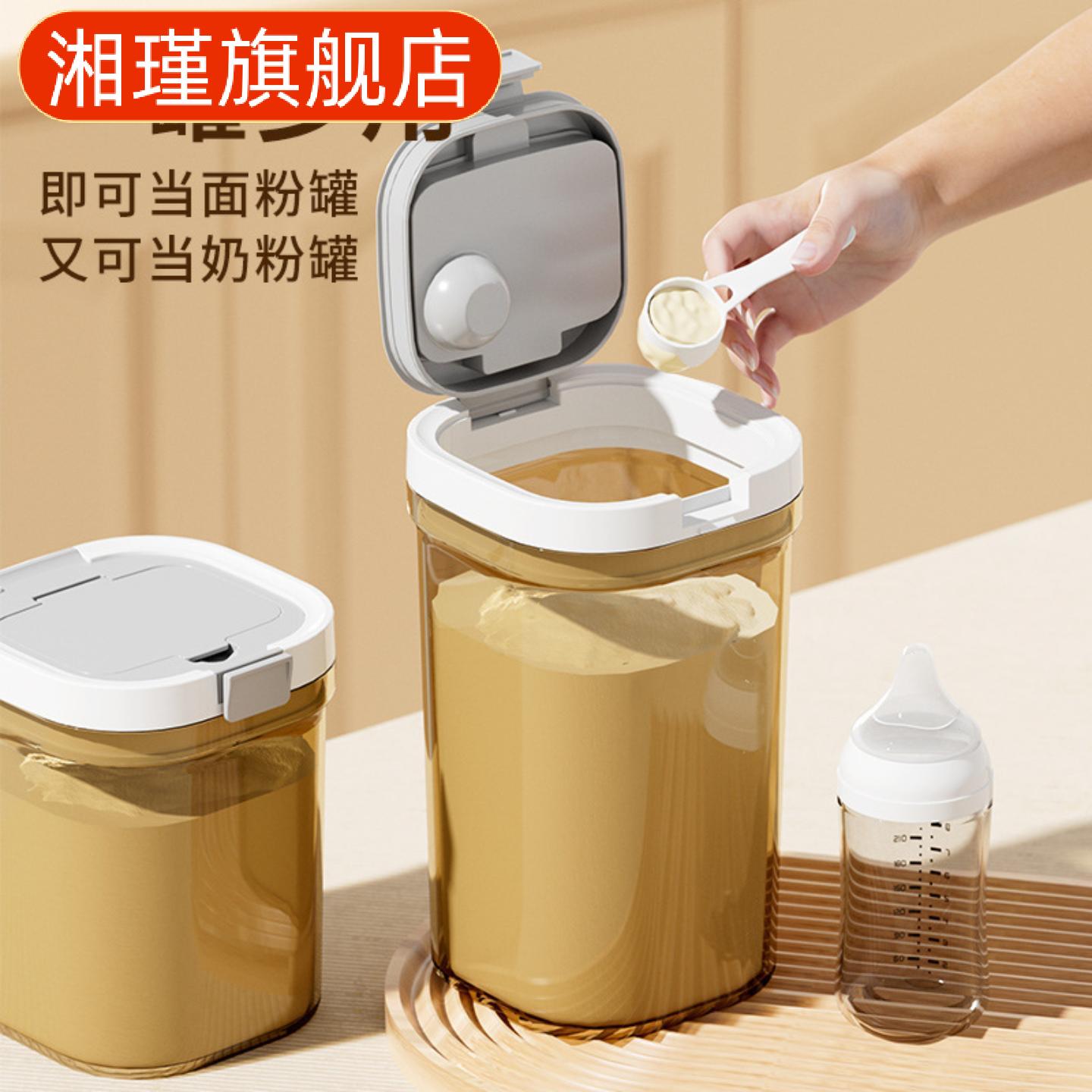 家用食品级奶粉罐式防潮密封|大