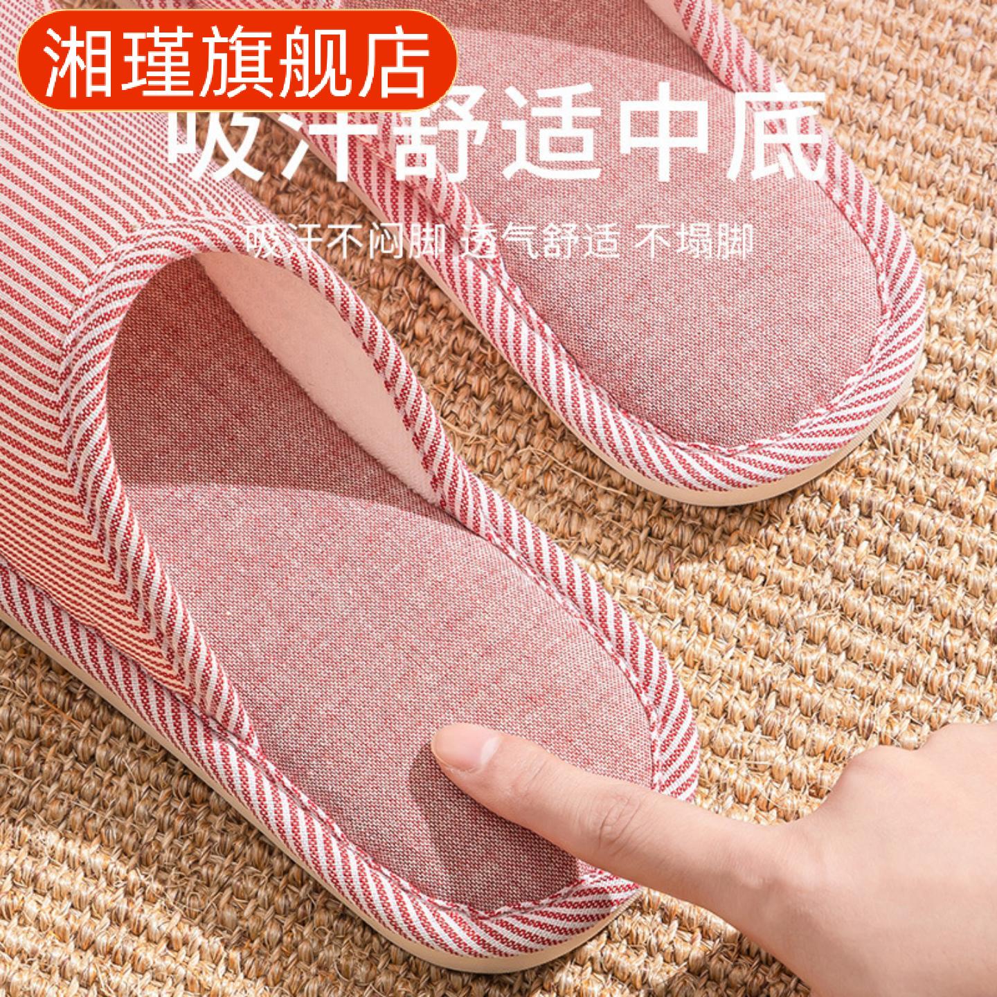 四季适用室内户外防滑女款棉麻