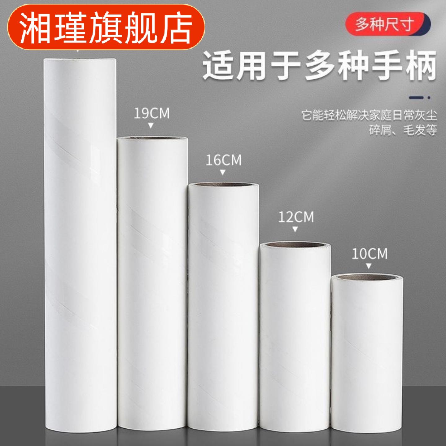粘尘纸卷可撕式粘毛器滚筒替换芯图片