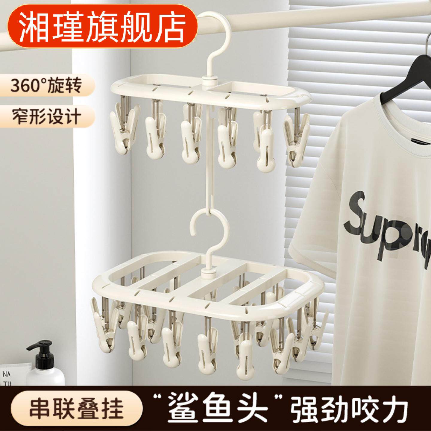 儿童专用多功能内衣晾衣架|多
