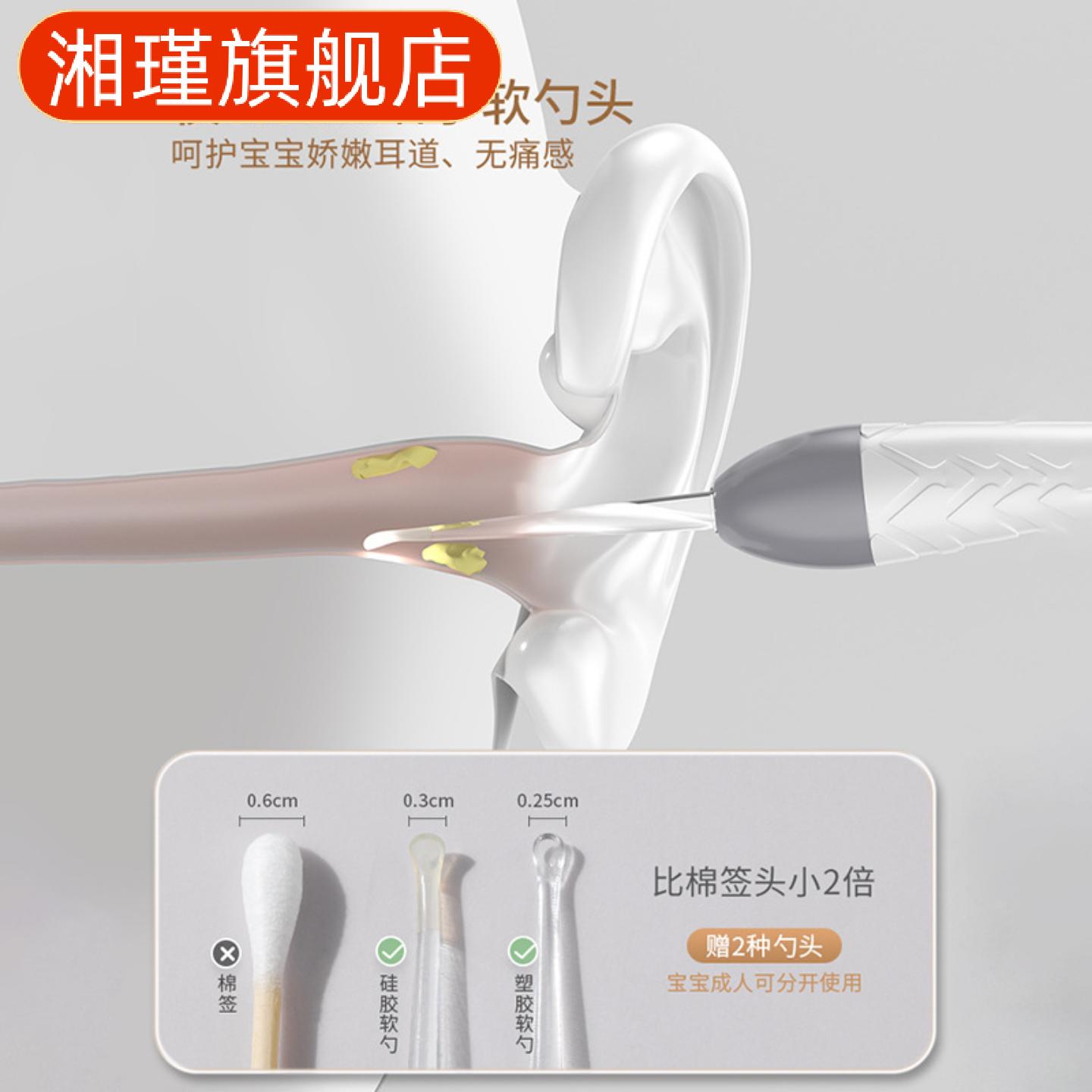 儿童专用带灯发光软头婴儿挖耳勺