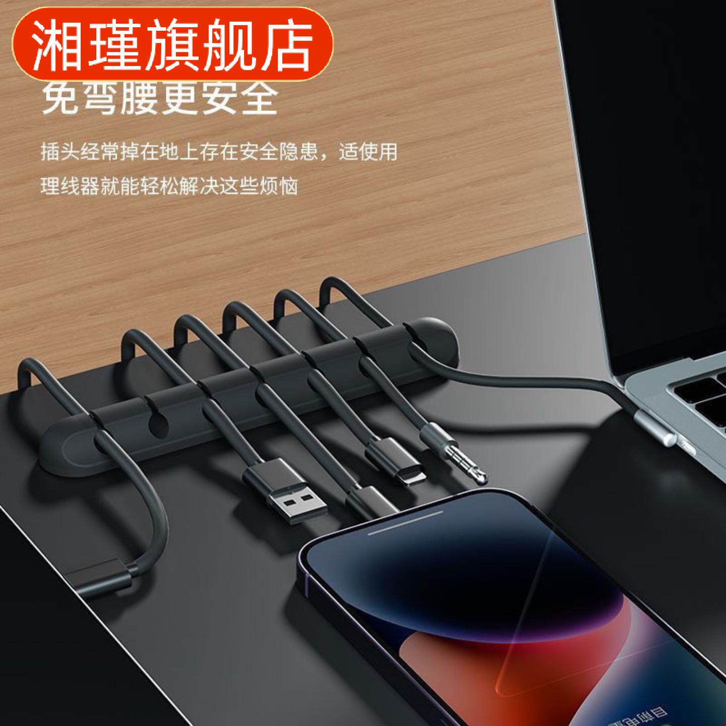数据线理线器桌面充电线收纳自粘