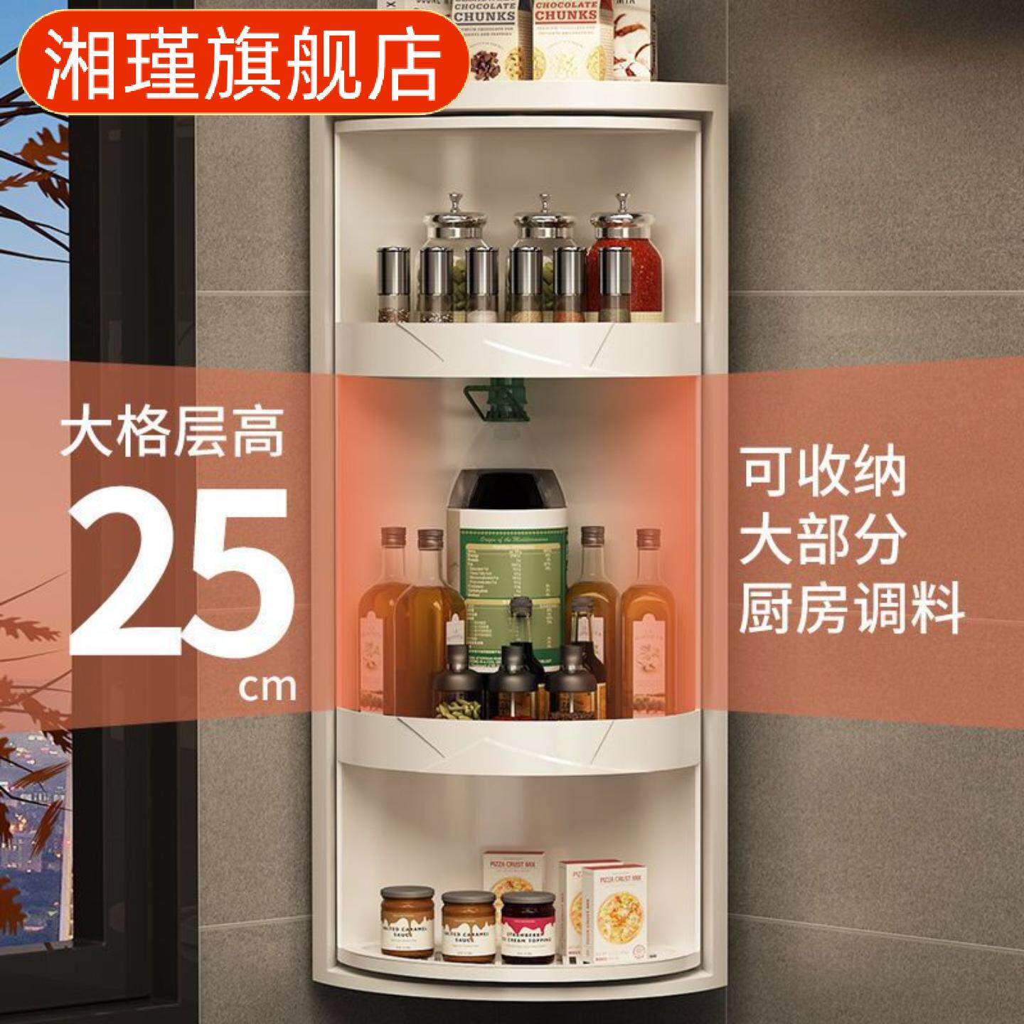 厨房置物架调料调味品专用储物转角柜台面壁挂旋转收纳架塑料