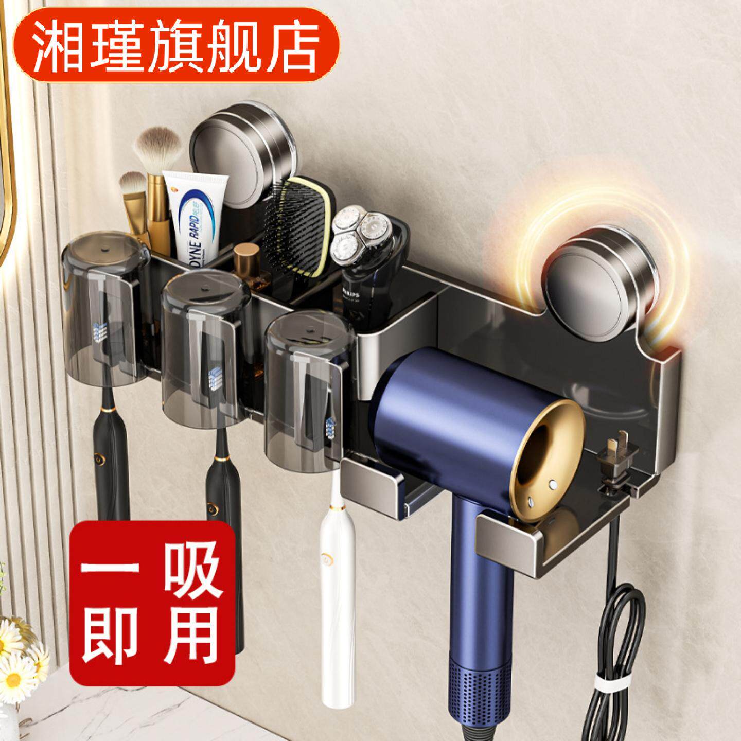 吸盘吹风机置物架牙刷架一体卫生间风筒支架挂墙式漱口杯收纳挂架