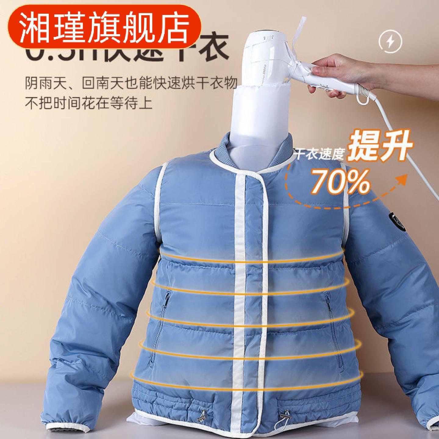 速干烘干衣袋电吹风羽绒服专用
