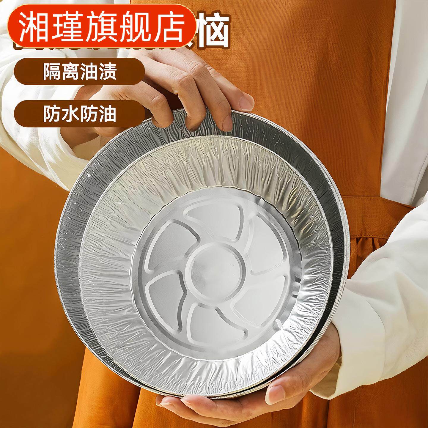 锡纸空气炸锅专用纸家用食品级加厚烧烤锡箔纸盘圆形铝箔纸锡纸碗