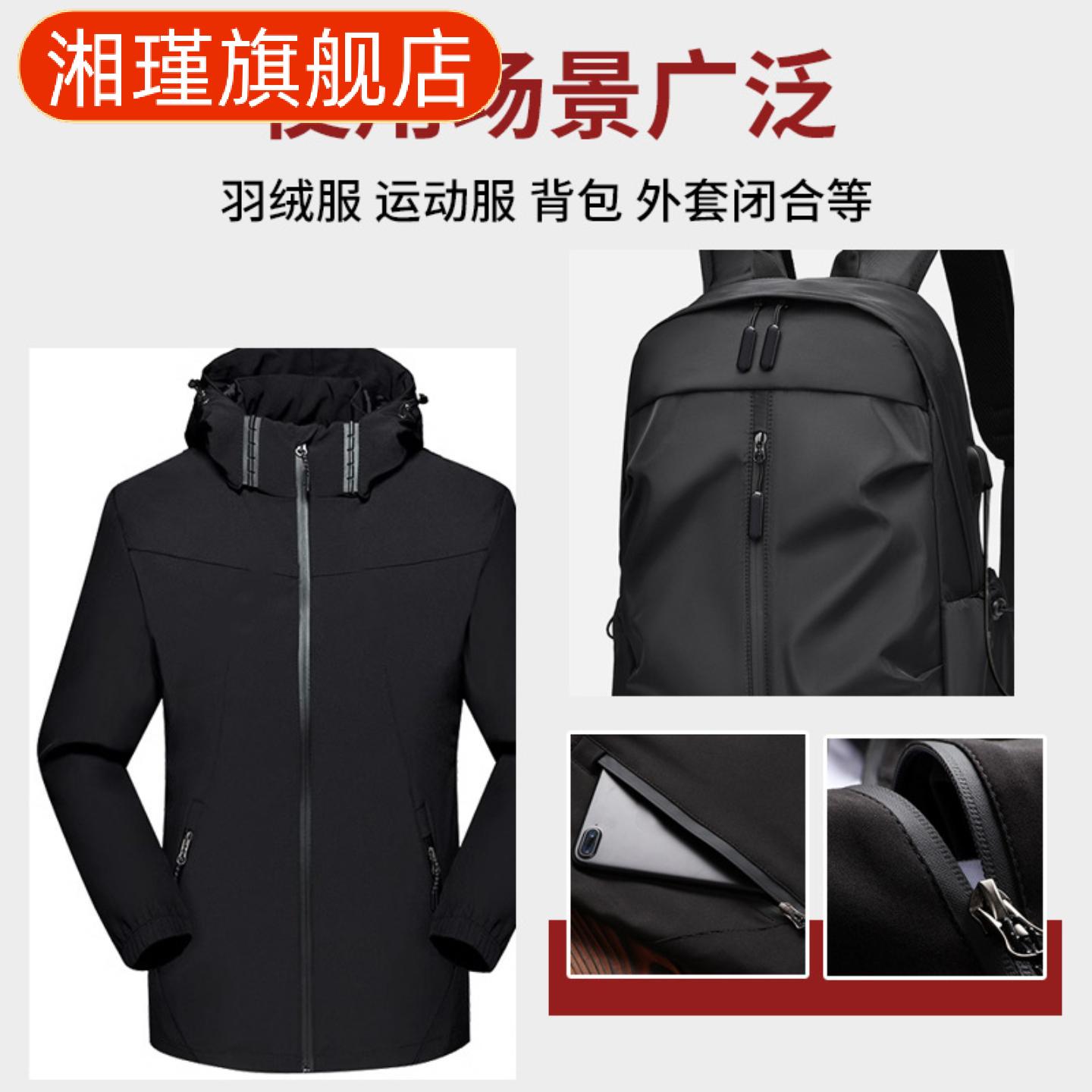 尼龙防水拉链开尾黑色户外冲锋衣