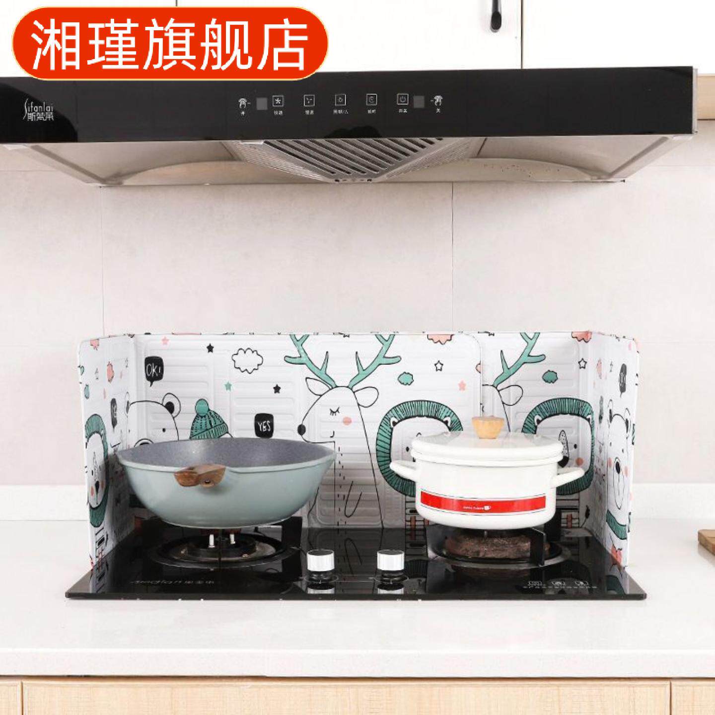 厨房挡油板灶台防油隔板炒菜防油溅挡板煤气灶油烟机围挡板耐高温