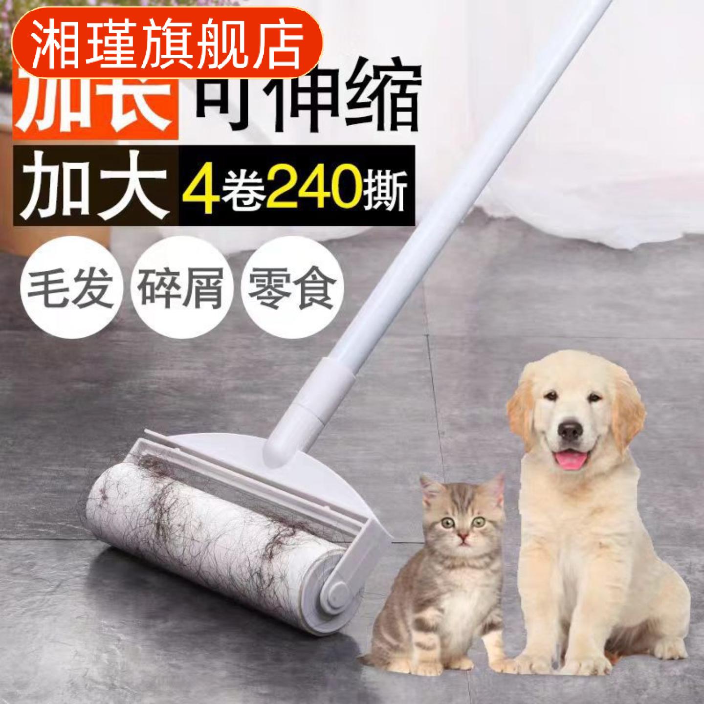粘毛器滚筒伸缩长杆大号加长床用