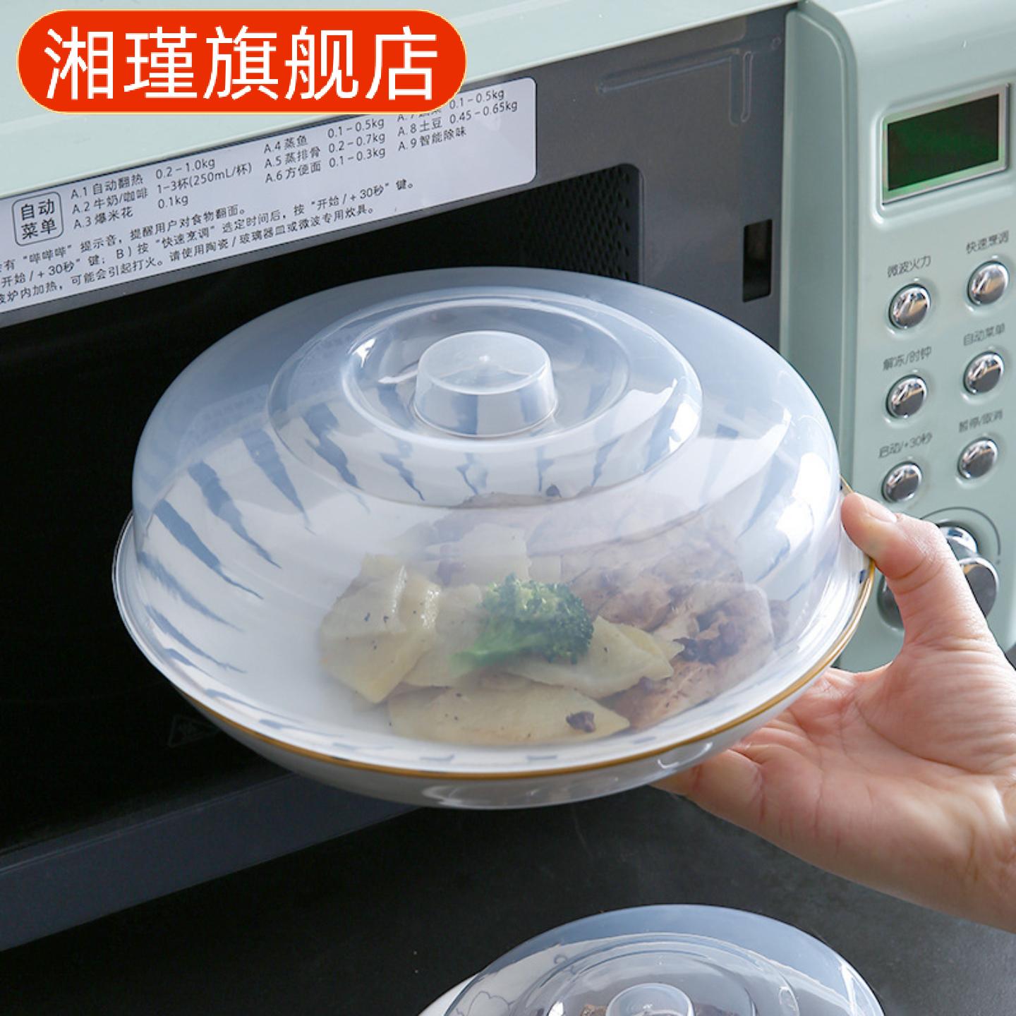 微波炉专用圆形透明防溅油保鲜