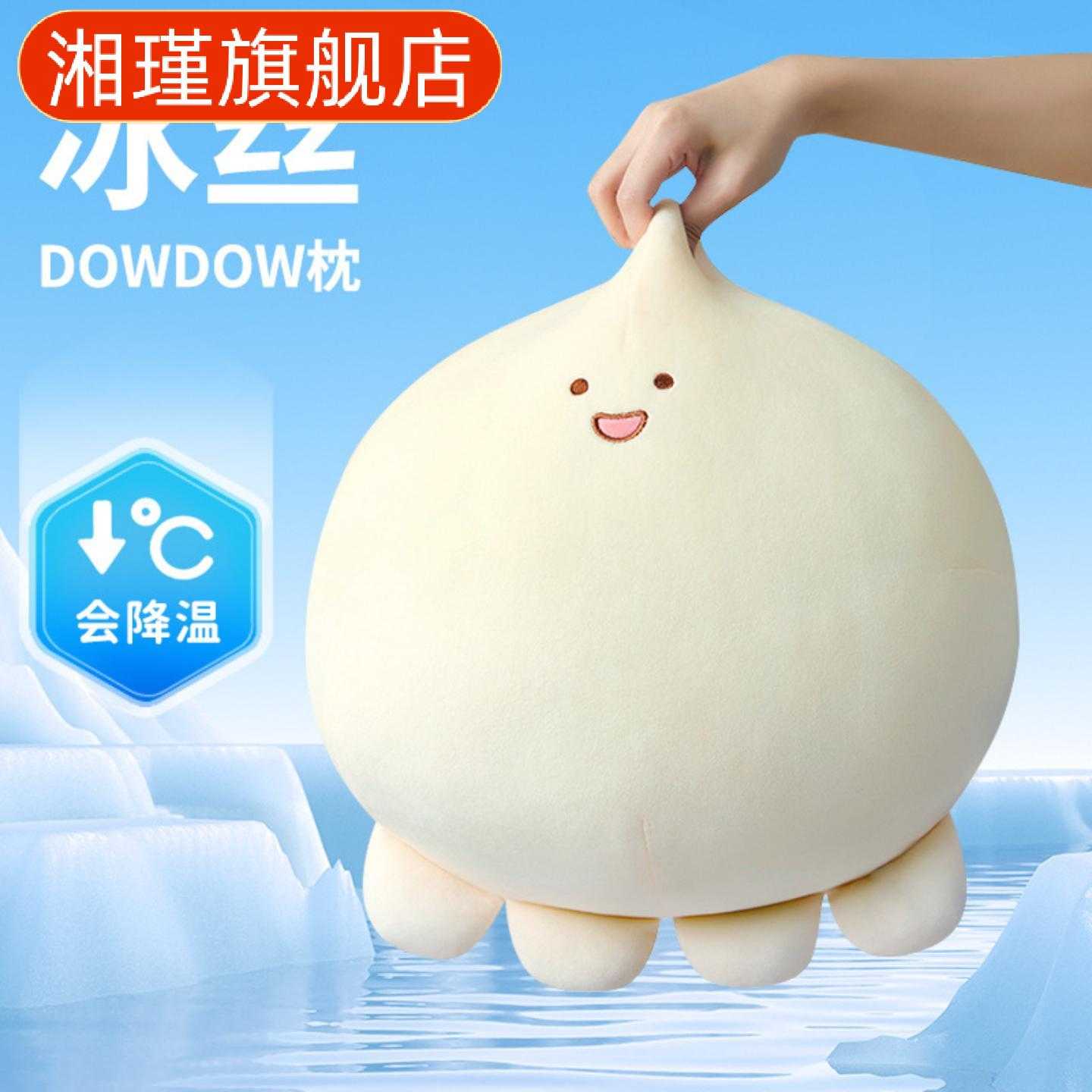 章鱼冰丝抱枕女生专用凉感解压