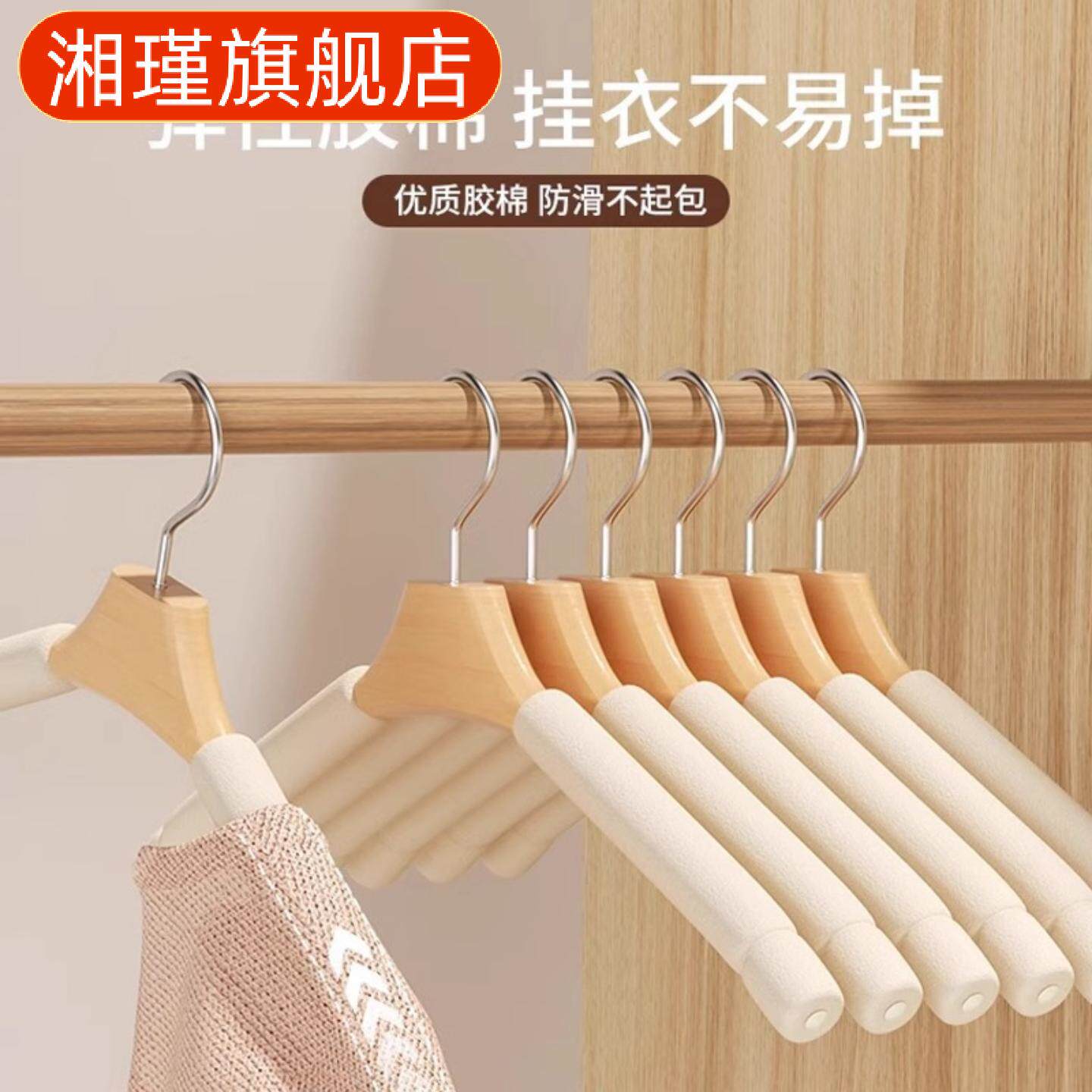 海绵防滑木质衣架毛衣卫衣专用