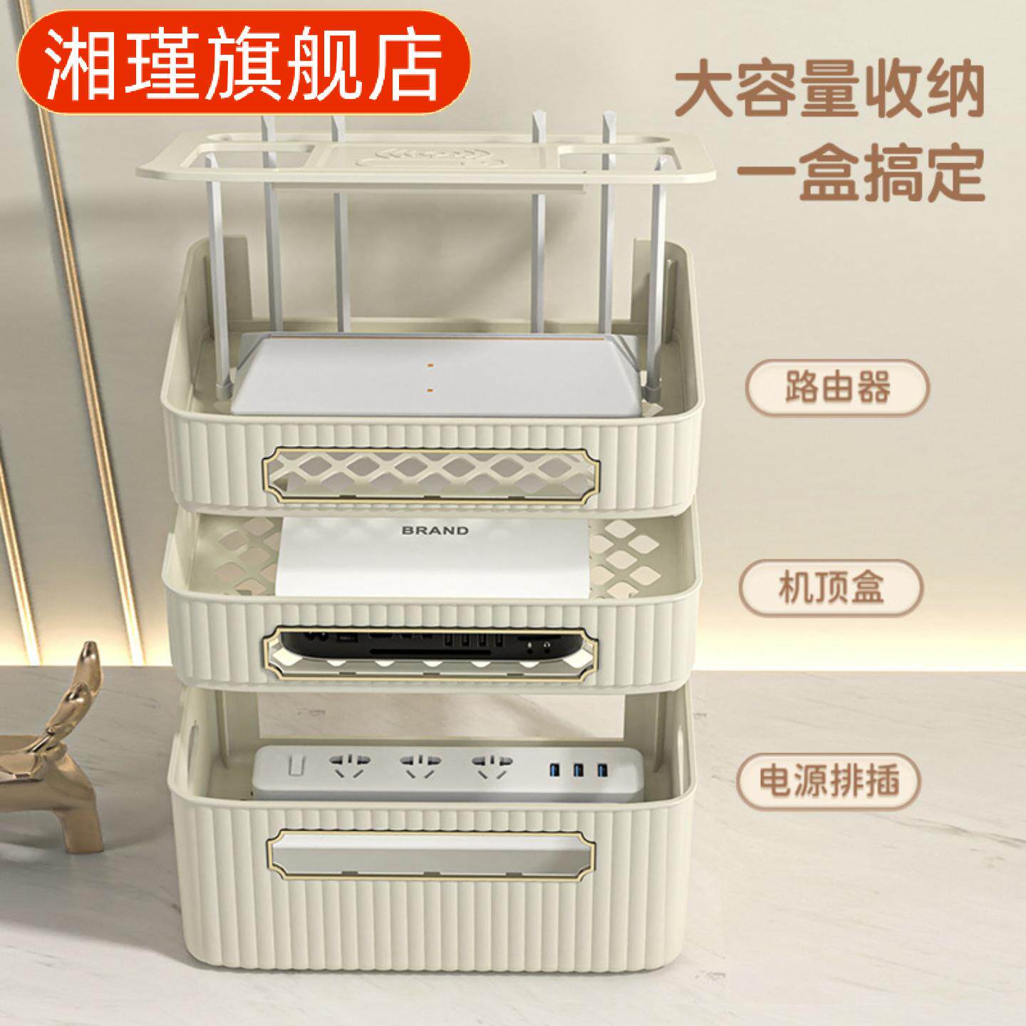创意简约路由器收纳盒家用电视
