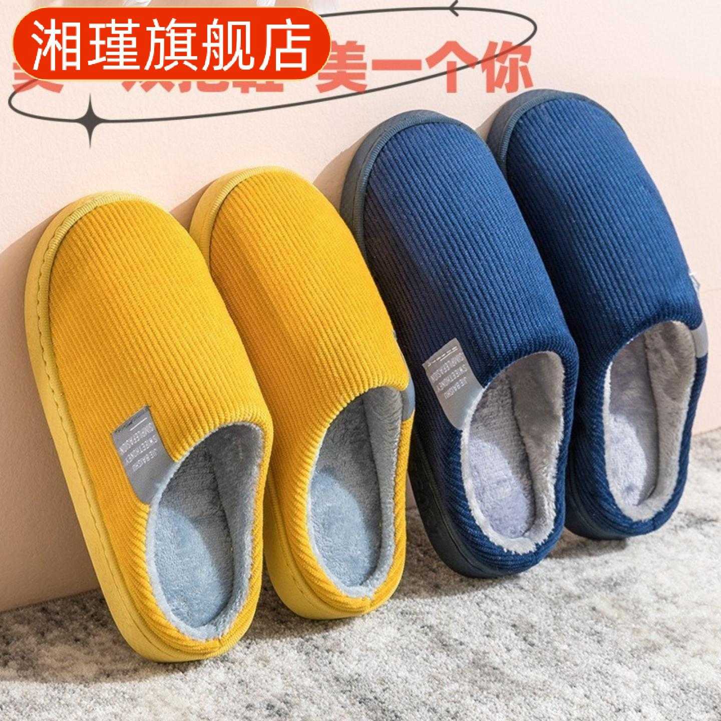 厚底防滑保暖毛绒棉拖鞋冬季室内