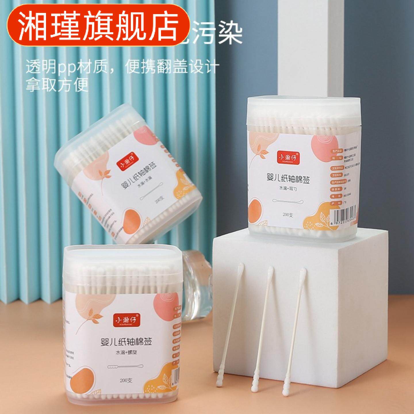 婴儿专用双头棉签肚脐清洁款