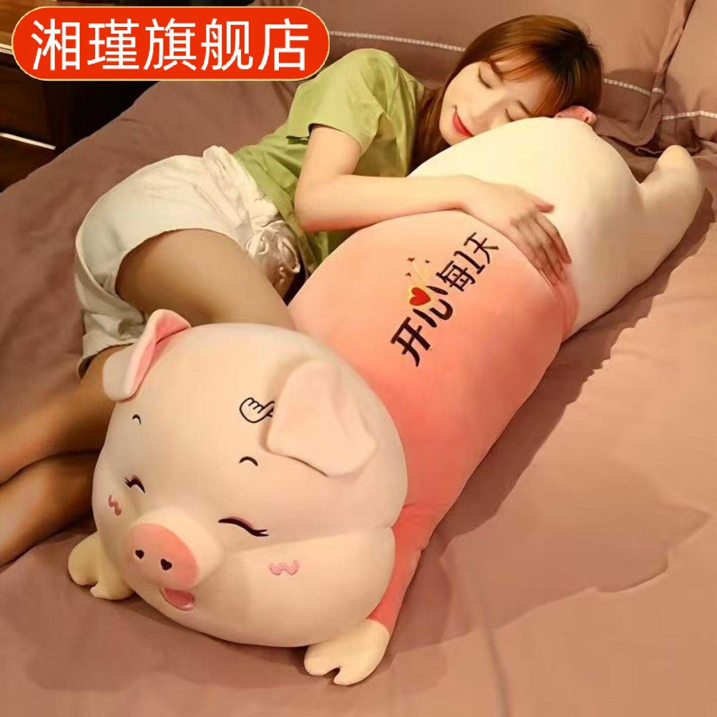 可爱猪猪长条抱枕毛绒玩具儿童