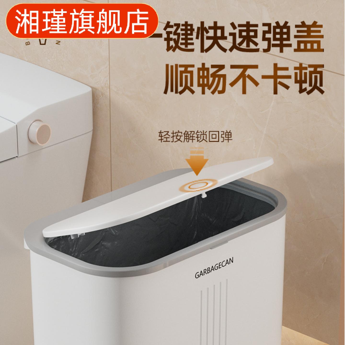 卫生间高颜值加厚窄款按压式带盖
