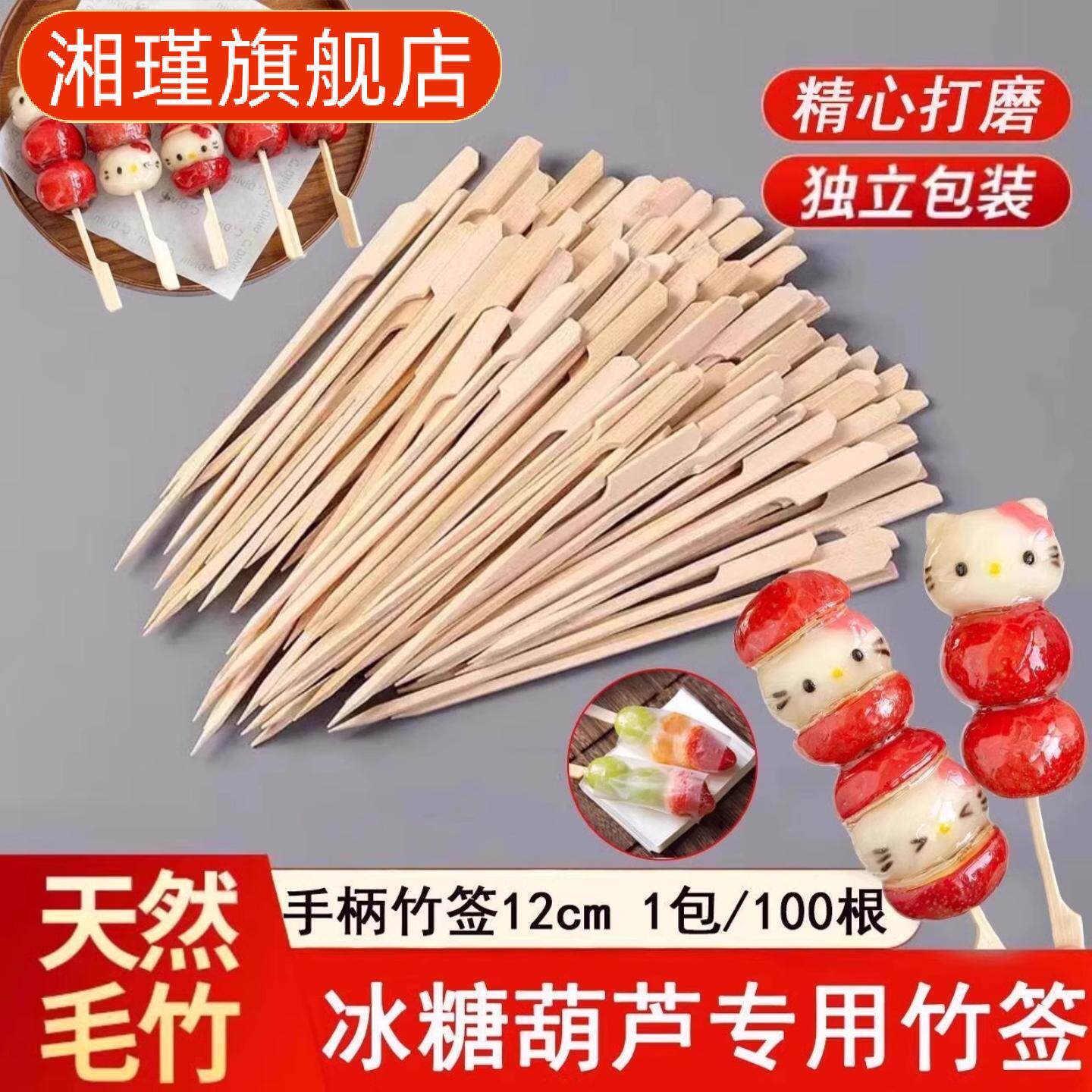 冰糖葫芦竹签子关东煮专用串签