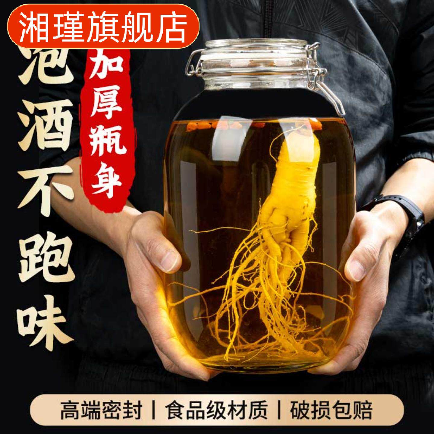 高档加厚玻璃代泡酒坛子密封酒罐