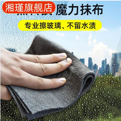 抹布灰黑加厚魔力擦玻璃不留痕